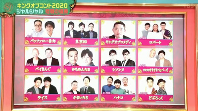 元キングオブコメディ今野という天才 トイレちゃんねる 元キングオブコメディ今野という天才 トイレちゃんねる