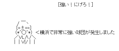 交流戦パリーグ お おい話が違うぞ ベイス強いじゃねーか 横浜denaベイスターズアンテナ