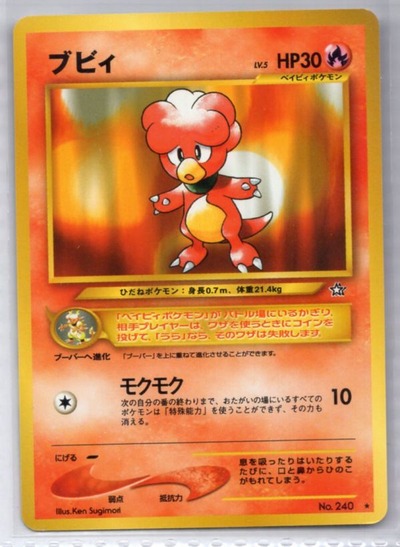 排泄音みたいなポケモンで打線組んだ 2ch野球まとめアンテナ 排泄音みたいなポケモンで打線組んだ 2ch野球まとめアンテナ