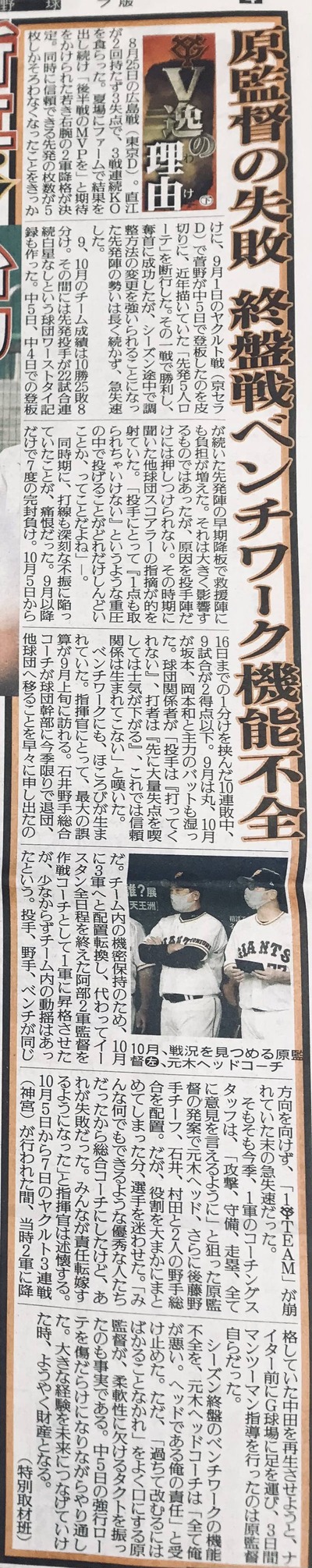 【速報】石井琢朗さん、シーズン中に退団を申し出ていた
