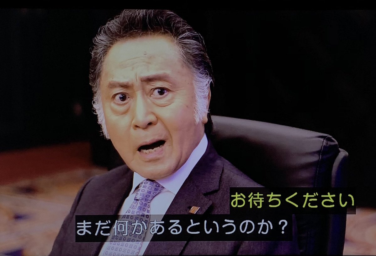 ってなんじぇですかー : パチスロ『半沢直樹』にありがちなこと