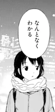 なんとなく