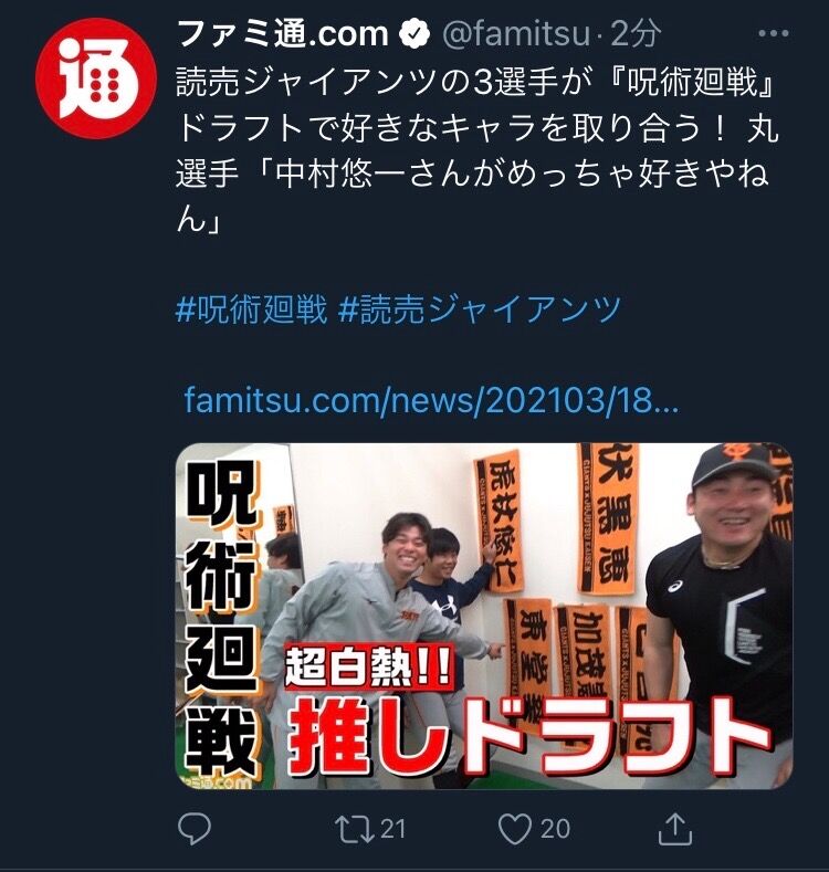 巨人 丸 中村悠一さんがめっちゃ好きやねん W 2ch野球まとめアンテナ