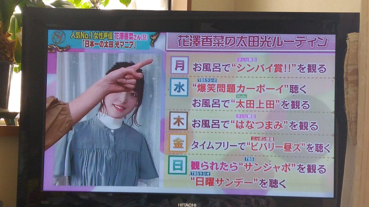 花澤香菜さん 太田光の大ファンだった 2ch野球まとめアンテナ 花澤香菜さん 太田光の大ファンだった 2ch野球まとめアンテナ