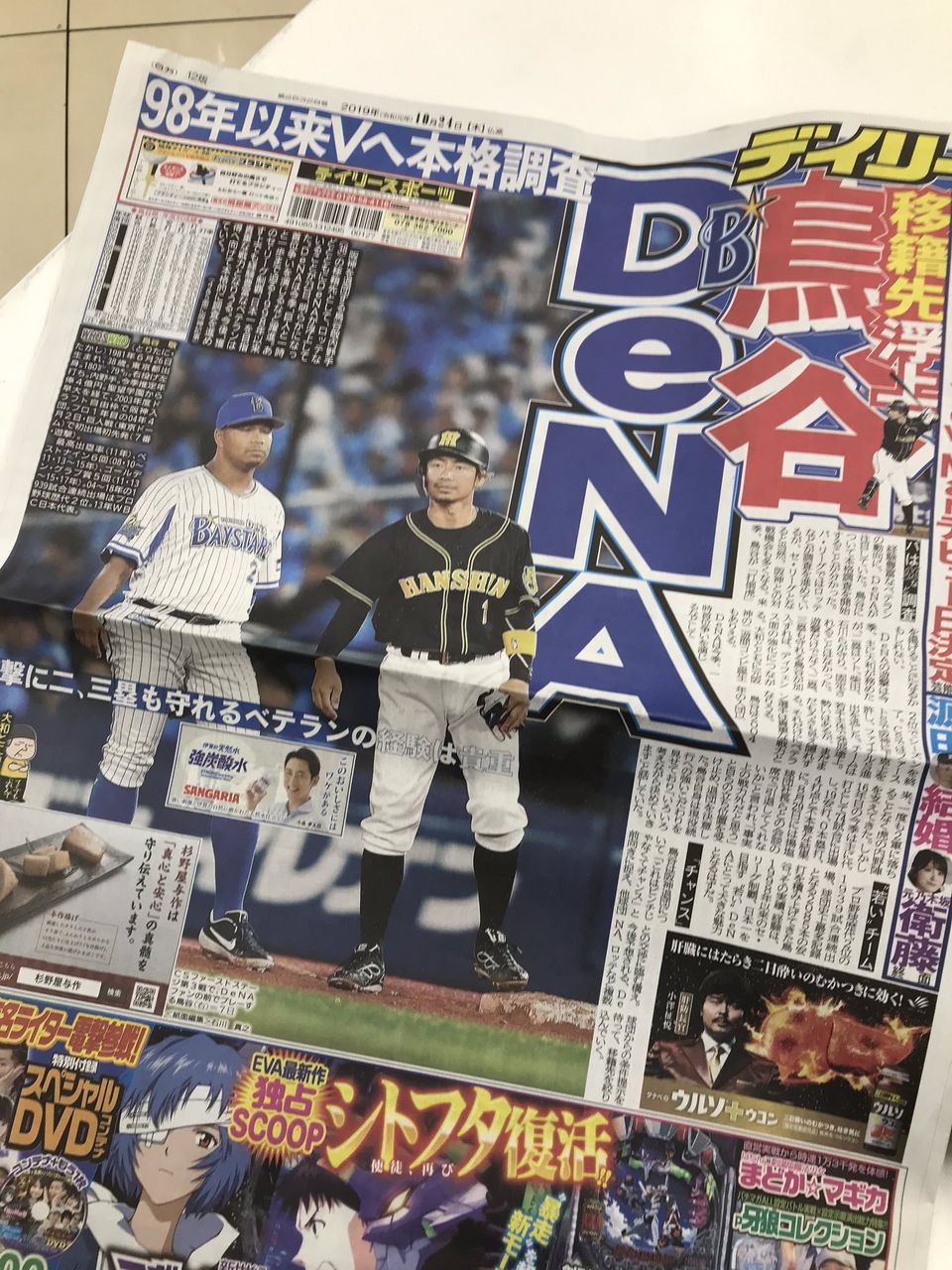 横浜denaベイスターズさん 何も補強の話題がない 横浜denaベイスターズアンテナ 横浜denaベイスターズさん 何も補強の話題がない 横浜denaベイスターズアンテナ