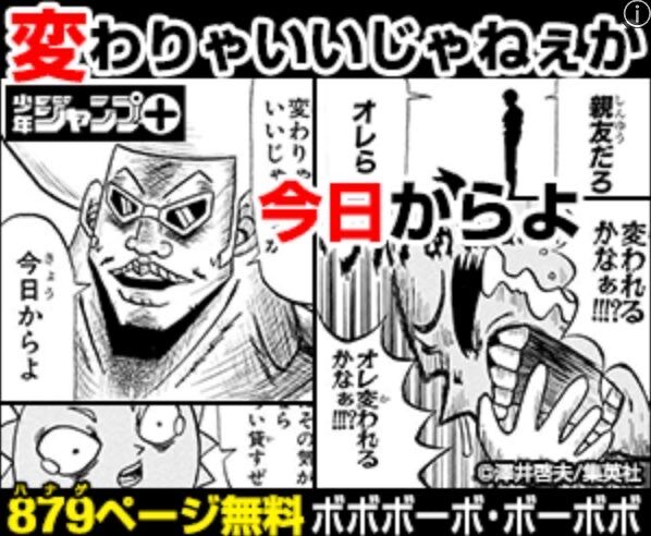 悲報 中国 アニメ ボボボーボ ボーボボ を規制してしまう 2ch野球まとめアンテナ