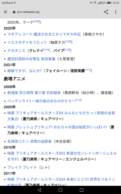悲報 人気声優の喜多村英梨さん 消える 2ch野球まとめアンテナ