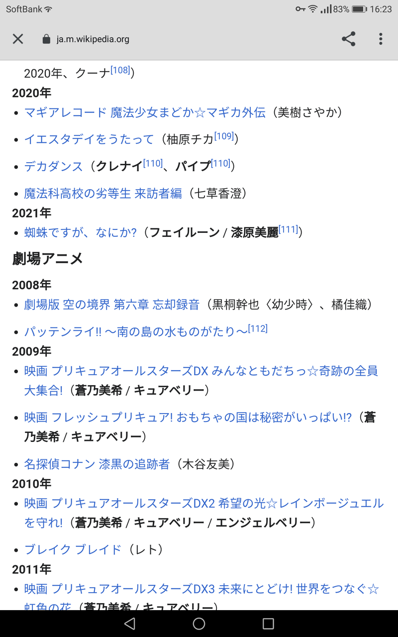 悲報 人気声優の喜多村英梨さん 消える 2ch野球まとめアンテナ 悲報 人気声優の喜多村英梨さん 消える 2ch野球まとめアンテナ