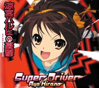 Super_Driver