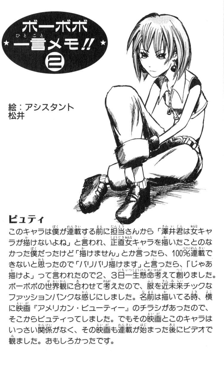 松井優征 ネウロ 暗殺教室書きました アシ時代の経験が生きてます ワイ 小畑とかかな 2ch野球まとめアンテナ