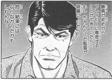 スラムダンクの田岡のセリフ