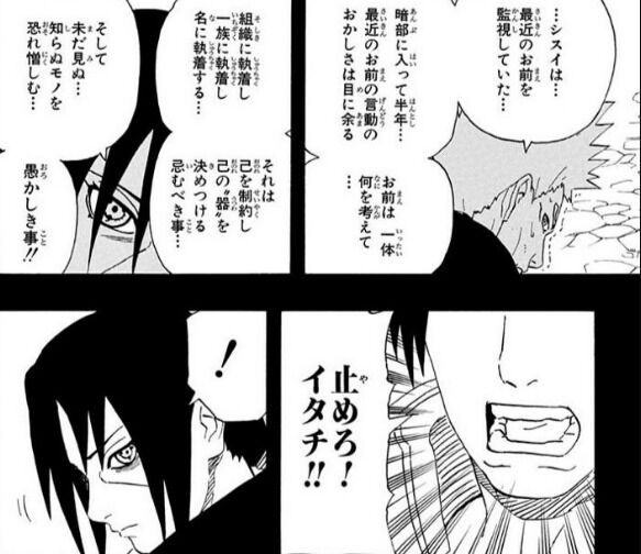 Naruto うちはフガクとか言ういまいち強さが分からないキャラ 2ch野球まとめアンテナ