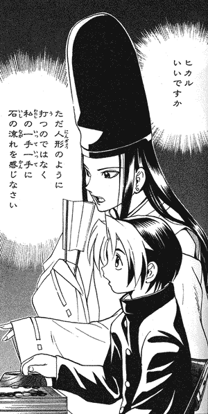 HikaGO_HatsuShidou_2