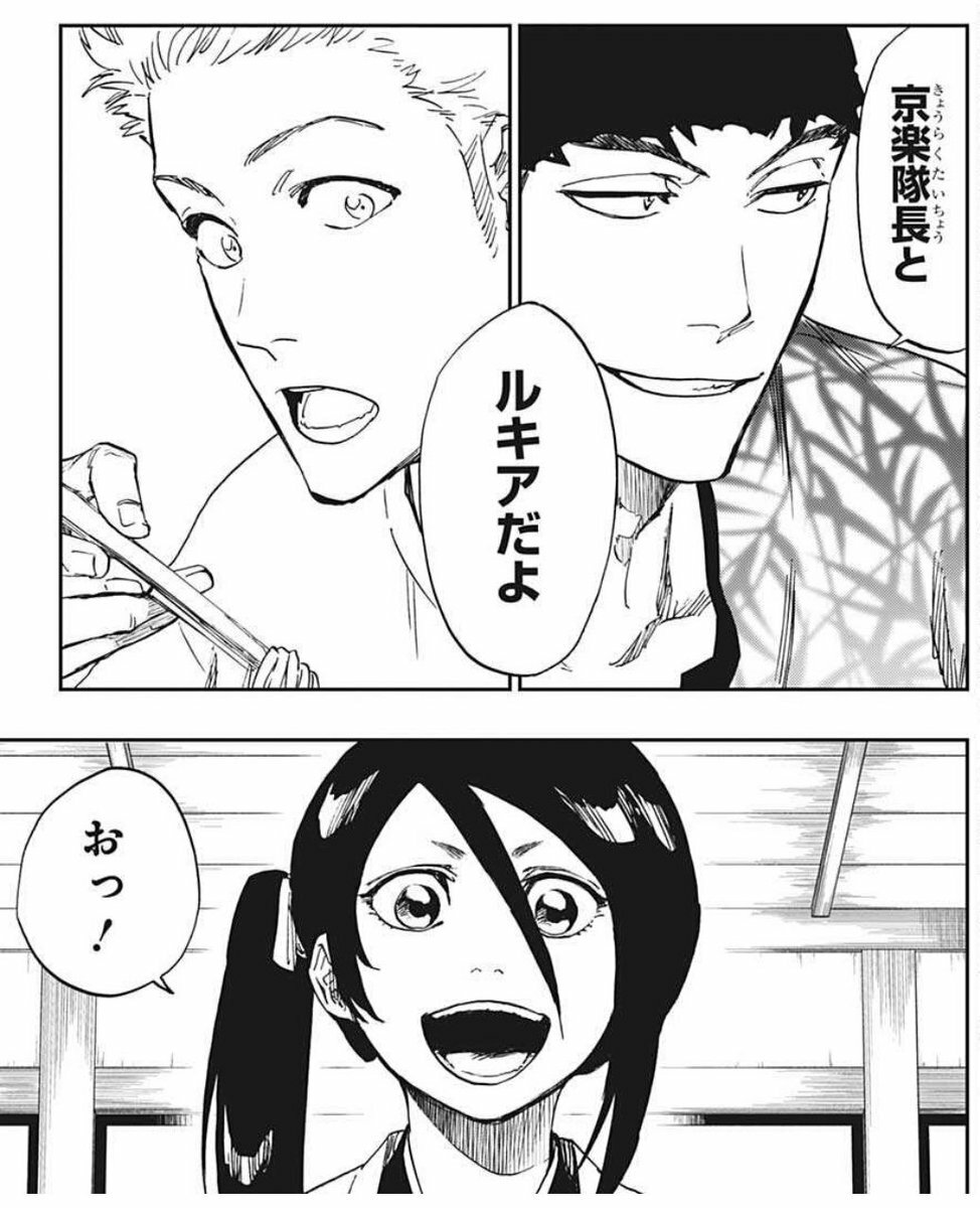 朗報 今週のbleachの読み切り おもしろ過ぎる 2ch野球まとめアンテナ