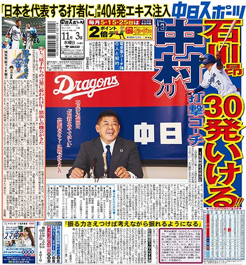 野球 中日 石川昂に覚醒の予感 中村紀コーチの助言に すごく新鮮な気持ち なんjなんです