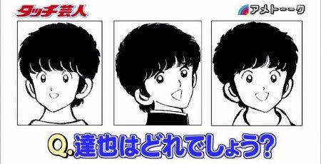 あだち充の漫画キャラ 区別が付かない Baseball Timeline あだち充の漫画キャラ 区別が付かない Baseball Timeline
