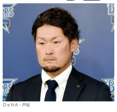 dena 戸柱が960万増の4160万円で更改 定位置争いは 毎年当たり前 横浜denaベイスターズアンテナ dena 戸柱が960万増の4160万円で更改 定位置争いは 毎年当たり前 横浜denaベイスターズアンテナ