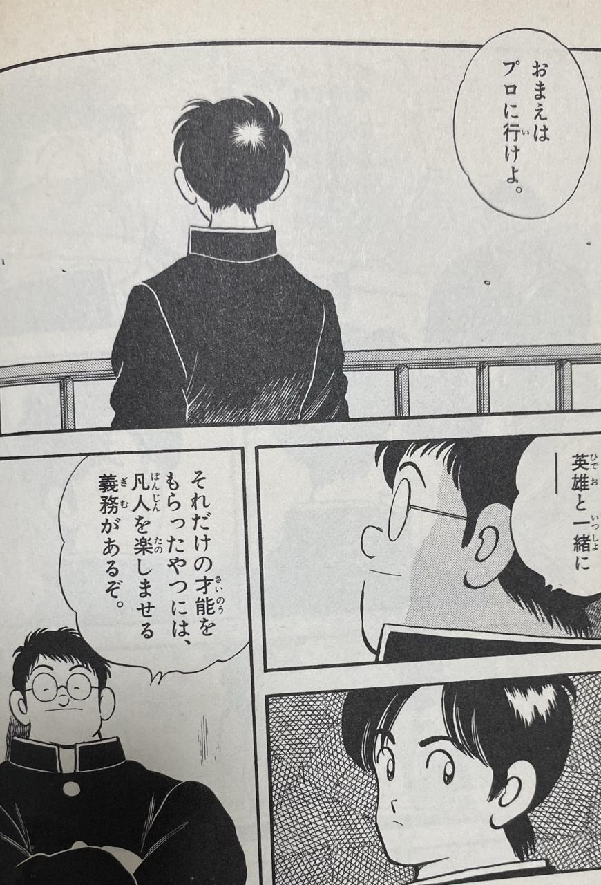 ってなんじぇですかー : H2の野田敦とかいうキャッチャー