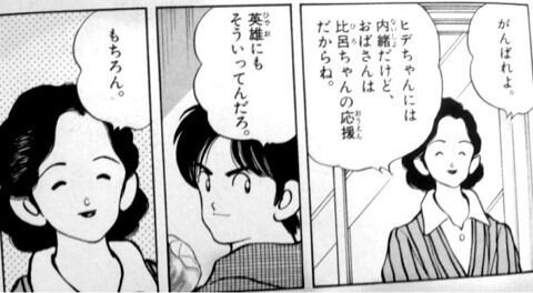 あだち充のh2で唯一わからないこと 2ch野球まとめアンテナ あだち充のh2で唯一わからないこと 2ch野球まとめアンテナ