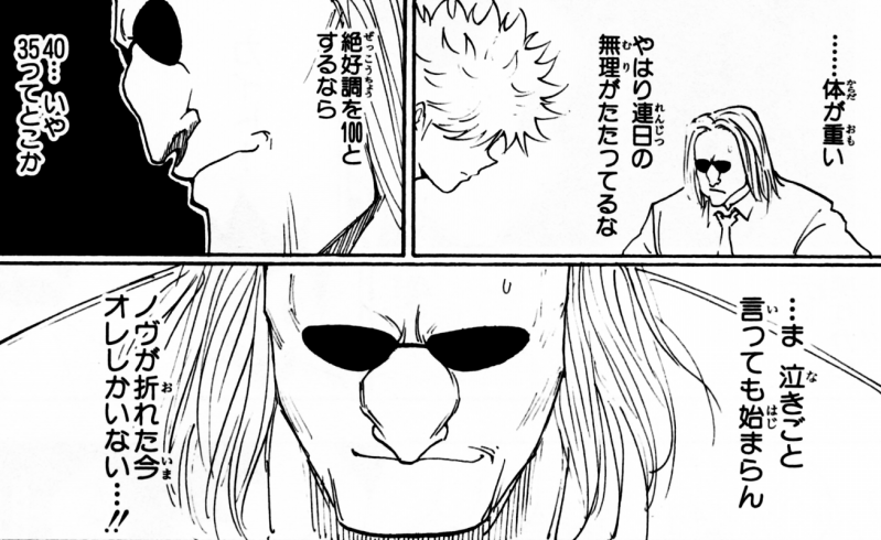 悲報 ハンタのモラウ 餓鬼キメラアントにビビりすぎwひよっこが このかませ犬になりそう感 2ch野球まとめアンテナ 悲報 ハンタのモラウ 餓鬼キメラアントにビビりすぎwひよっこが このかませ犬になりそう感 2ch野球まとめアンテナ