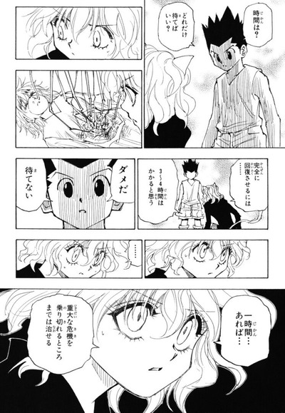 冨樫義博 ここのネフェルピトー描いといて アシスタント はい ってなんじぇですかー