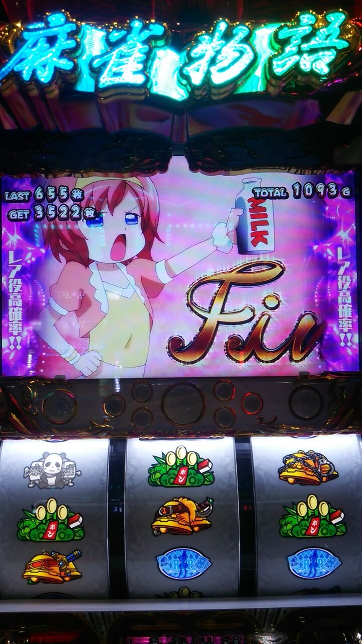平和の歴代パチスロ台で1番面白い台って何 2ch野球まとめアンテナ