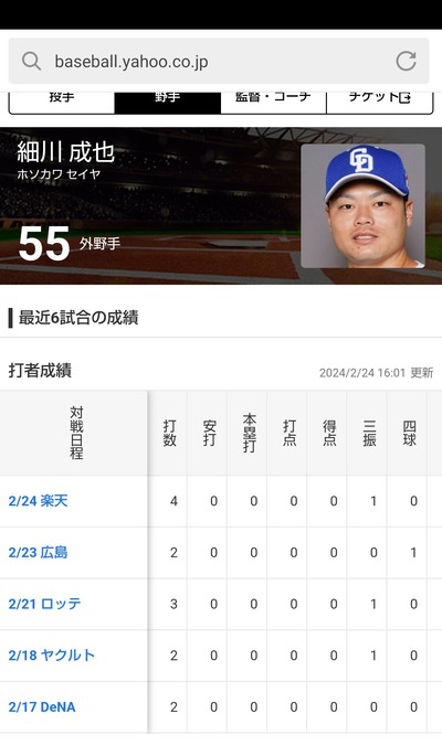 Screenshot_20240224-200803
