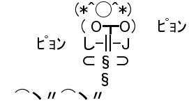 kokoropyonpyon
