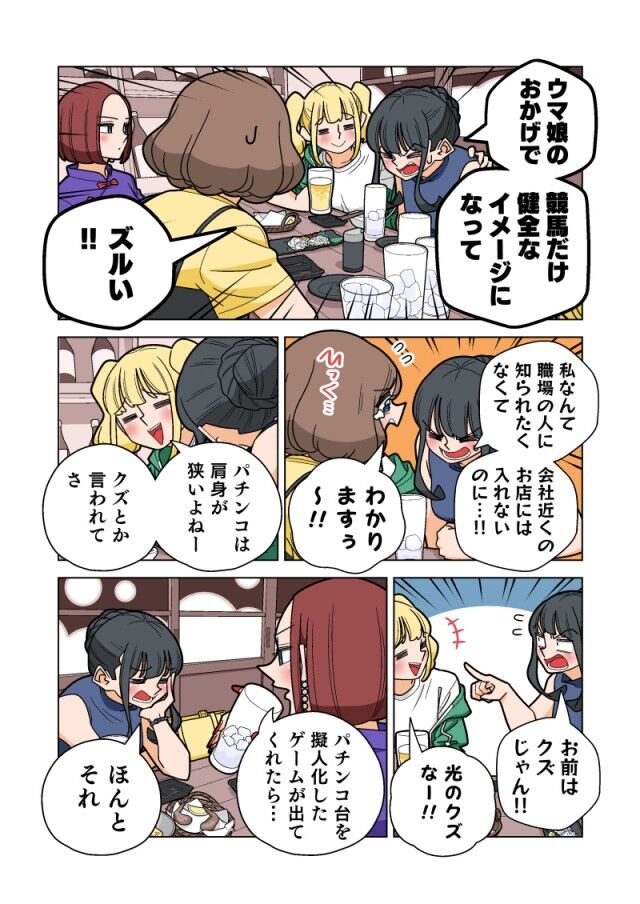 悲報 パチンコ女子さん ウマ娘に嫉妬して壊れてしまう 2ch野球まとめアンテナ 悲報 パチンコ女子さん ウマ娘に嫉妬して壊れてしまう 2ch野球まとめアンテナ