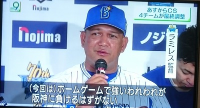 DeNA(2位)「あー辛いわー阪神に勝てる気しないわーw」←こいつらwwwwwwwww 	