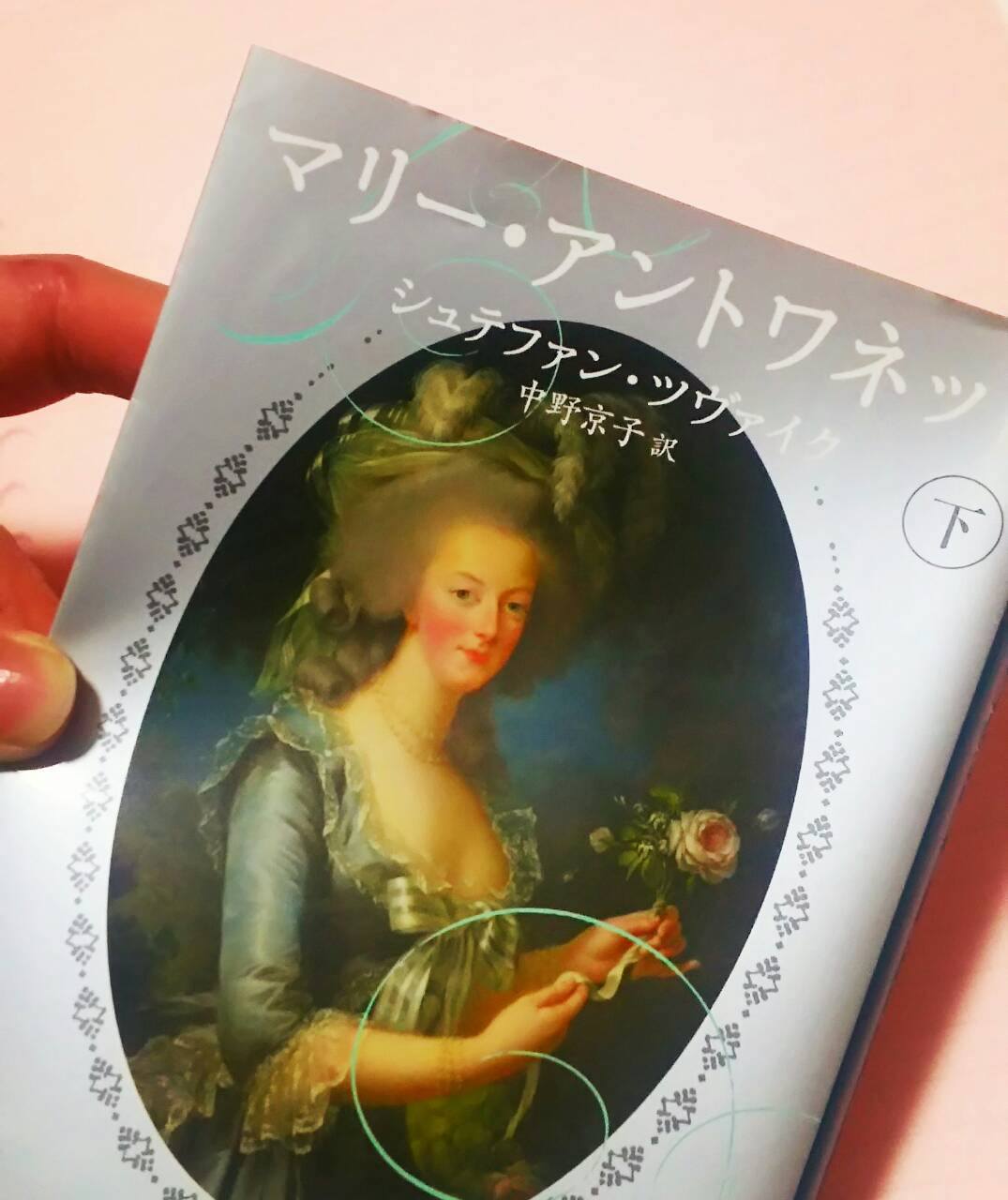 マリーアントワネット を読んだ話 マリーアントワネット を読んだ話