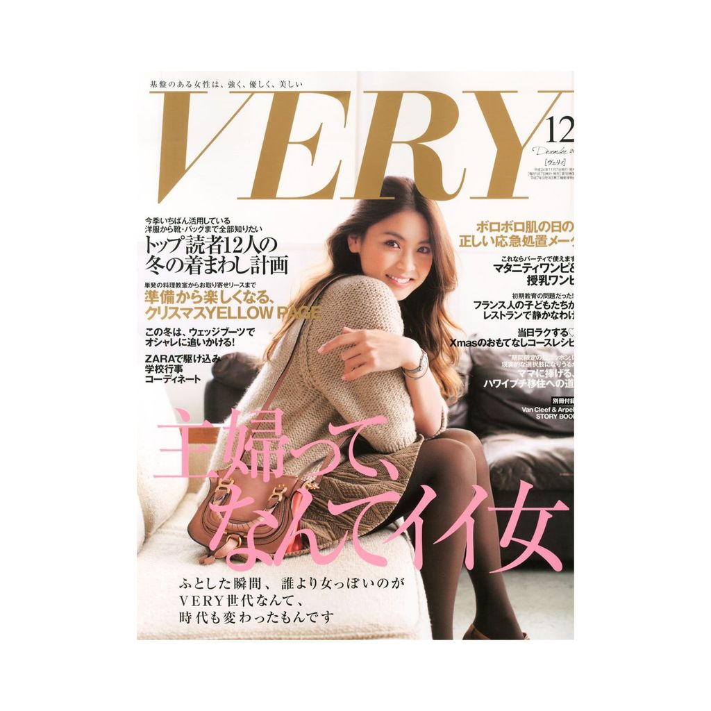 12年 Very 12月号 主婦って なんてイイ女 特集に恋をした Nagareのblog