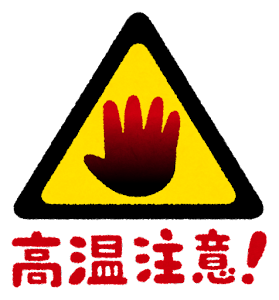 kiken_hot_mark_kanji