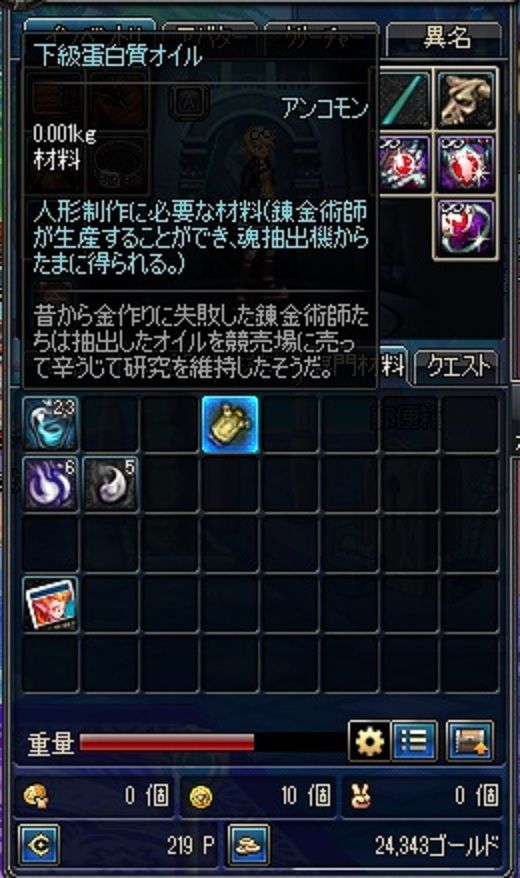 金策 キャラを作った Bメンのアラド戦記