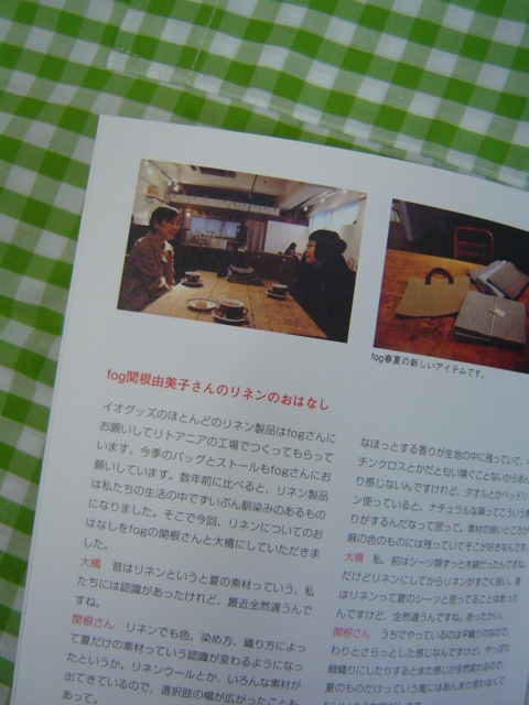 Io Goods By 大橋歩 Blue Life Giving Store Io Goods By 大橋歩 Blue Life Giving Store