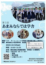 第5回チラシ決定