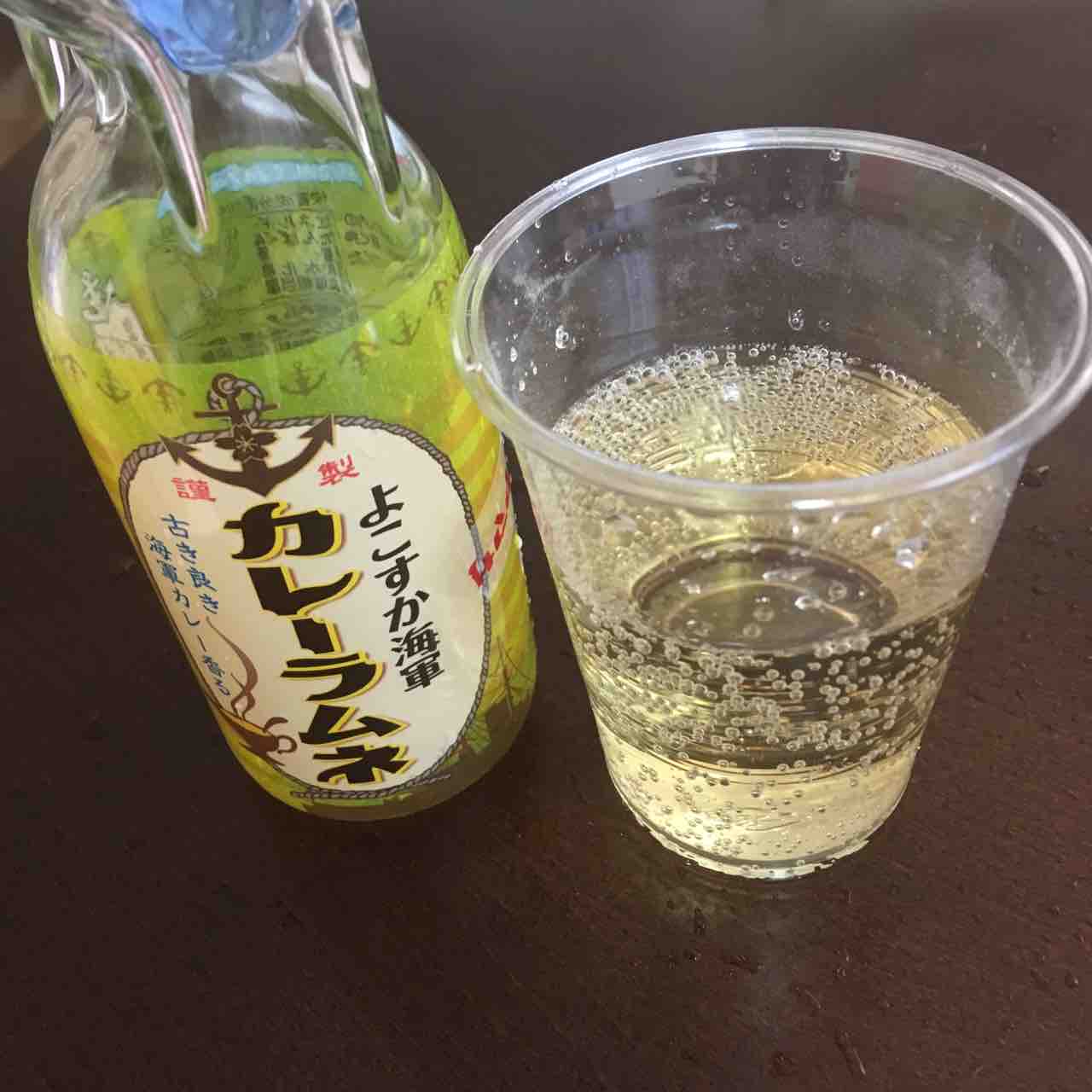 よこすか海軍カレーラムネ しれっと存在するカレー風味 ドリンク 自然派 島袋尚美のありのままインドカレー通信