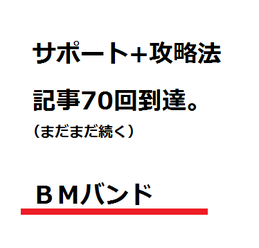 ｂｍばっば