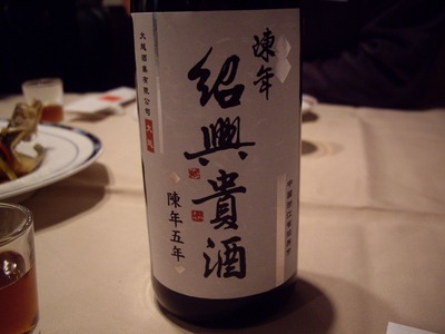 中国料理紅花樓紹興酒