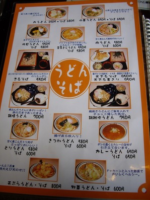 みどり食堂メニュー2