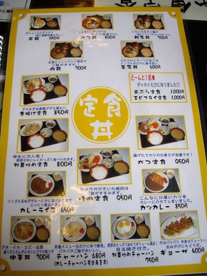 みどり食堂メニュー3