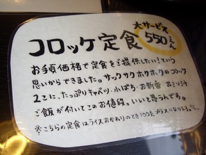 みどり食堂メニュー7