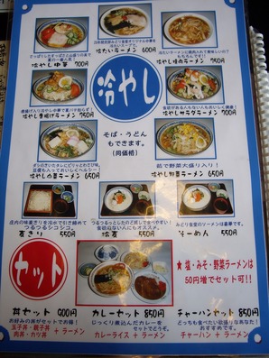 みどり食堂メニュー4