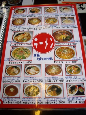 みどり食堂メニュー1