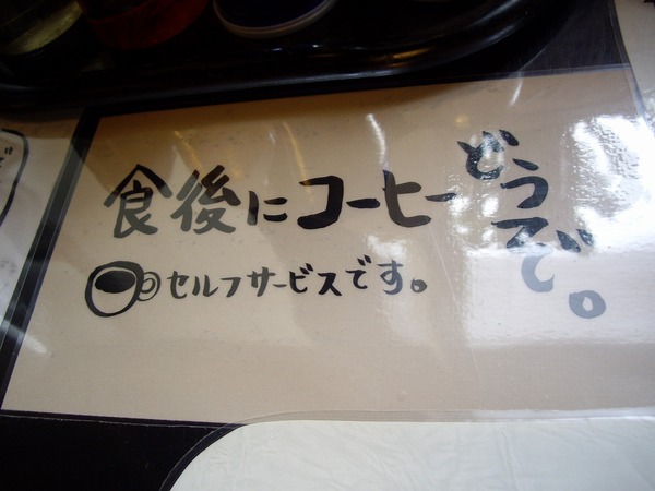 みどり食堂サービス