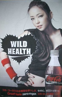 安室奈美恵 Wild コカコーラ ゼロのcm曲に決定 Black Flavor 安室奈美恵 Wild コカコーラ ゼロのcm曲に決定 Black Flavor