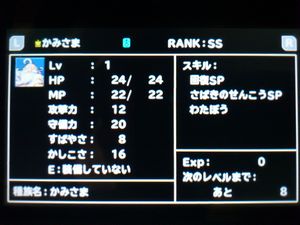 ドラゴンクエストモンスターズ テリーのワンダーランド3d かみさまゲット Black Flavor