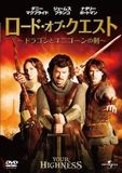 ロード・オブ・クエスト 〜ドラゴンとユニコーンの剣〜