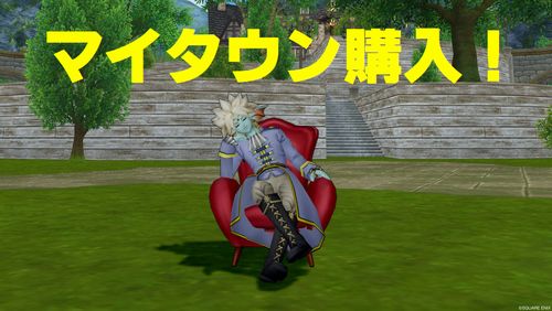 ドラゴンクエストx マイタウン購入 Black Flavor ドラゴンクエストx マイタウン購入 Black Flavor