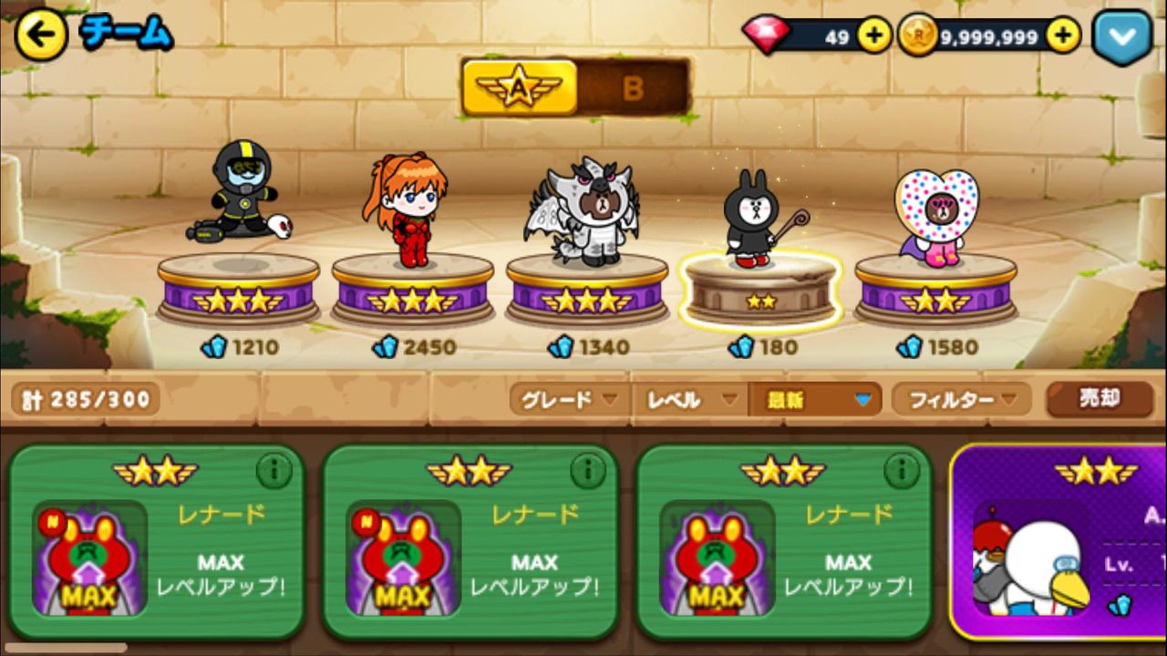 Lineレンジャー最新情報